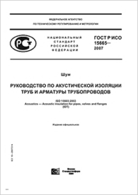 Трубопроводная арматура