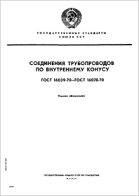 Трубопроводная арматура