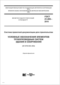 Трубопроводная арматура