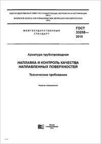 Трубопроводная арматура