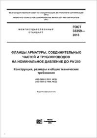 Трубопроводная арматура
