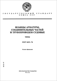 Трубопроводная арматура