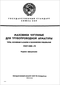 Трубопроводная арматура